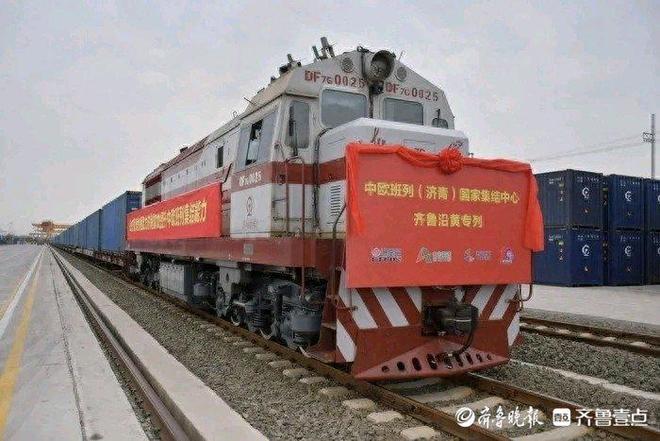 中欧班列国家集结中心一年济南建成沿黄进出口货物集结主通道(图2)