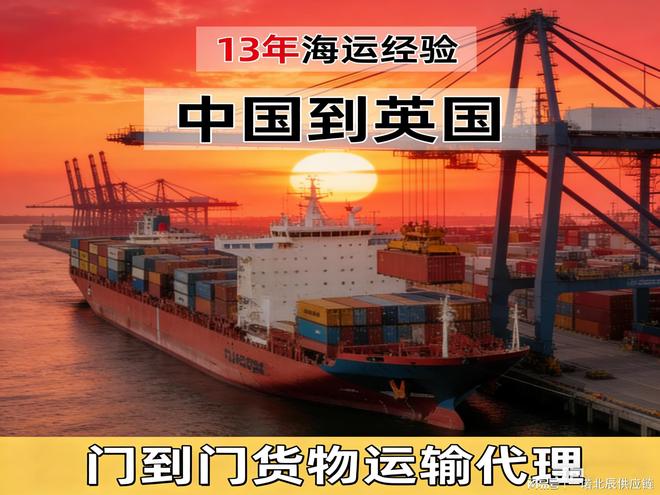 靠谱的门到门国际货运代理公司实力梳理(图2)