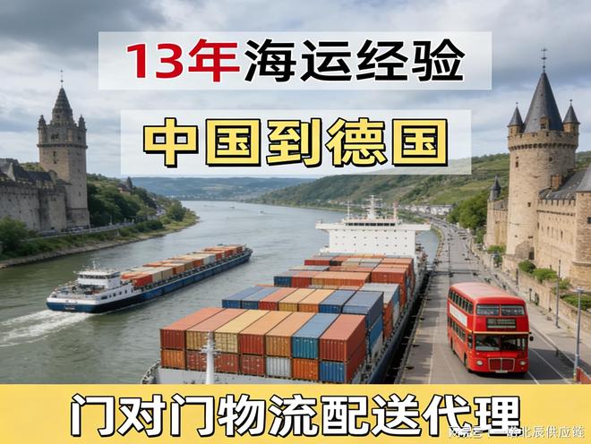 靠谱的门到门国际货运代理公司实力梳理(图3)