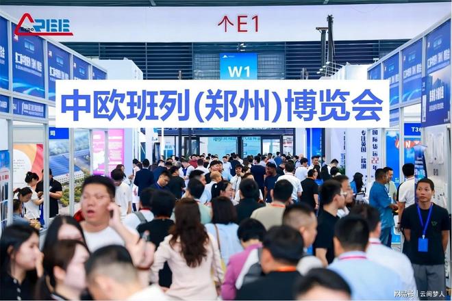 2026年中国国际中欧货运物流展会（铁路物流展览会）(图2)