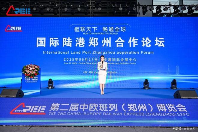 2026年中国国际中欧货运物流展会（铁路物流展览会）(图3)