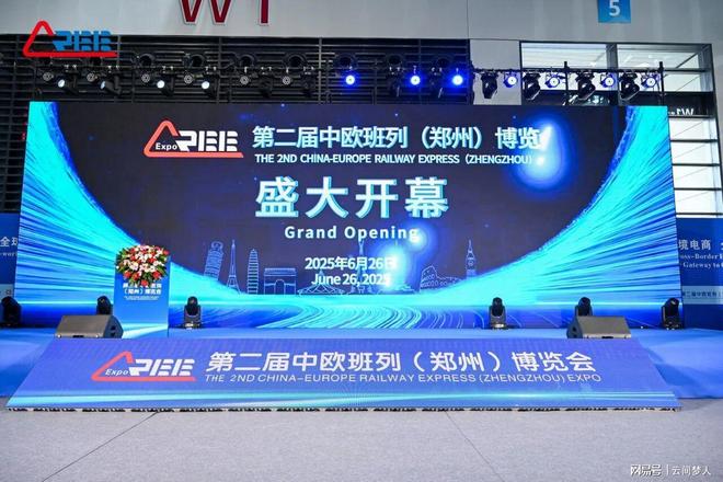 2026年中国国际中欧货运物流展会（铁路物流展览会）(图4)