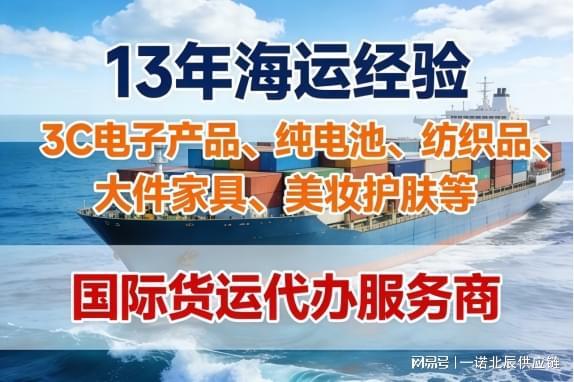 靠谱的国际空运物流服务实力机构梳理与选型指南(图3)