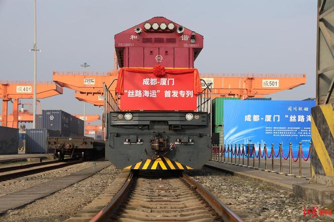 成都—厦门“丝路海运”专列首发！川货出海再添国际黄金通道(图1)