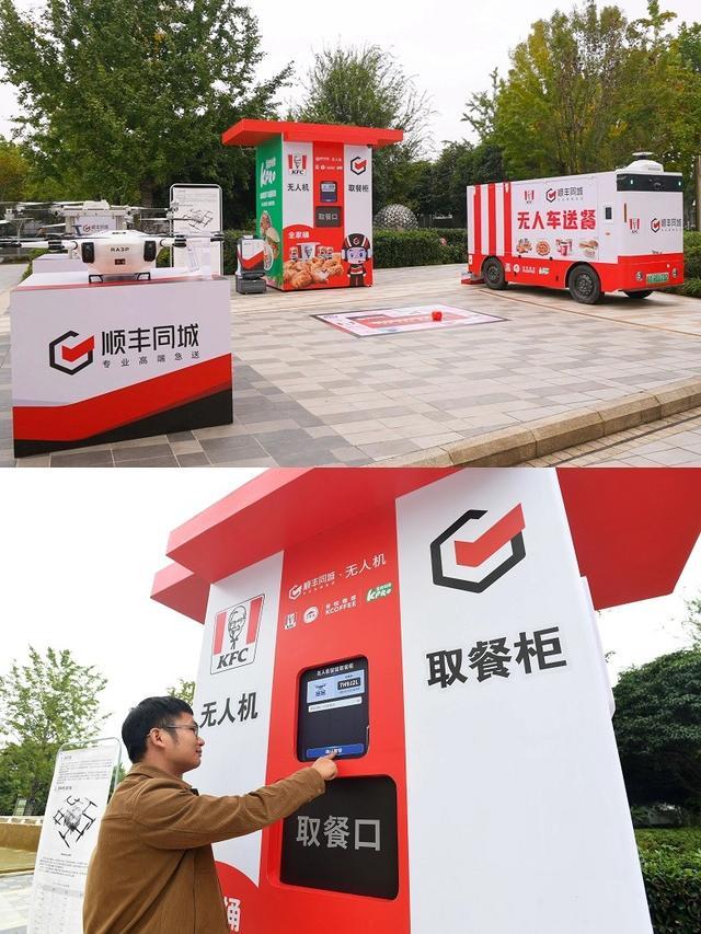 从送餐饮到送万物顺丰同城七年重构第三方即时配送价值坐标(图5)