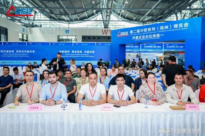 推荐:2026中欧班列展-郑州国际中欧货运物流博览会(图4)