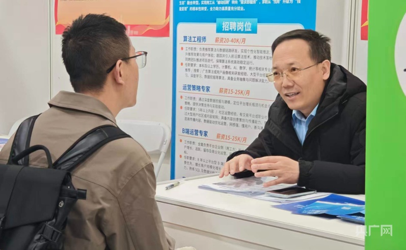 数读中国开局新活力|不止“点对点”还有“屏对屏”上海促就业更加“心贴心”(图2)