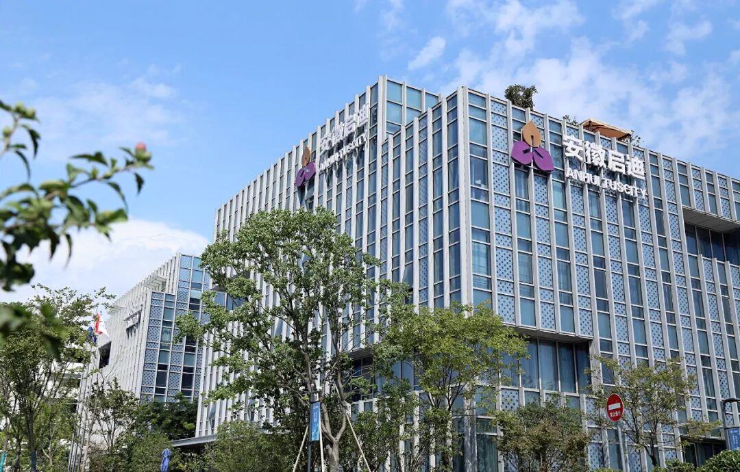 三十三载再出发二次创业正青春——三十三载合肥经开何以再赴山海?(图2)