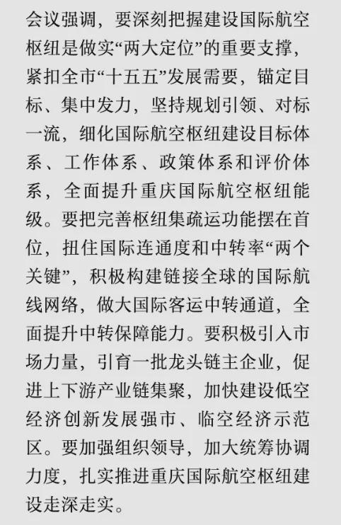 坐标西南全国第三个货运机场要来了(图6)