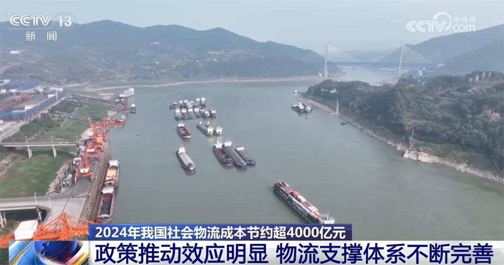 2024年我國社會物流成本節約超4000億元“省”在哪？一文解讀！(图4)