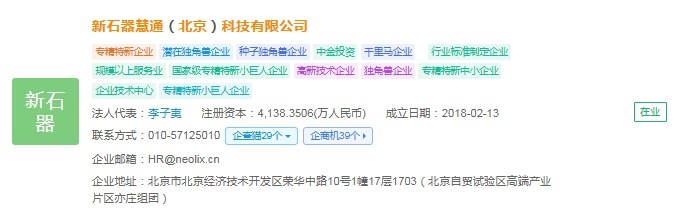 新石器CEO余恩源：无人车不会替代快递员而是优化工作模式今年出海目标为1万台【附无人驾驶物流车行业市场分析】(图1)