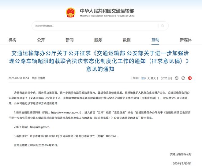 政策油价“破9”撞上史上最严治超!物流行业何去何从(图1)