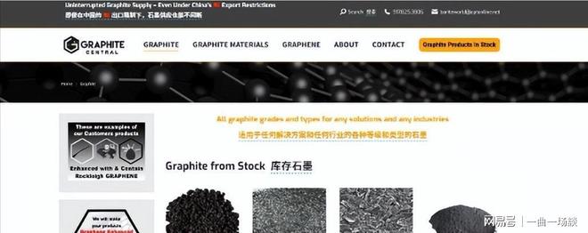 肆意妄为！千吨战略石墨偷运赴美暗中加码美国太空军工产业链(图13)