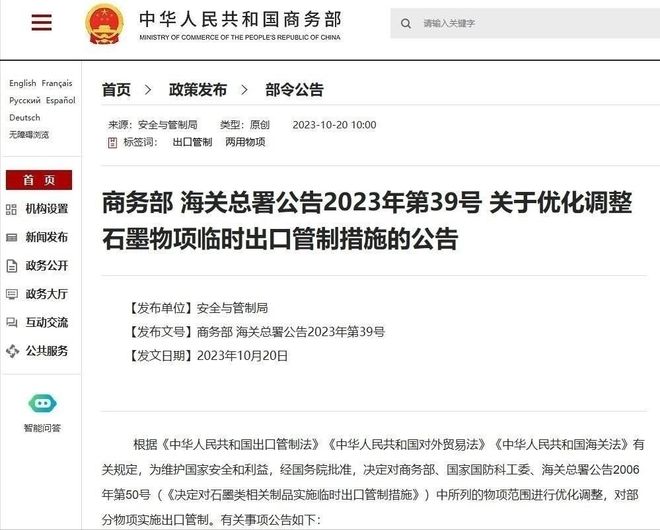 1200吨战略物资被贱卖全部发往美国此前已有多名高管被逮捕(图3)